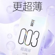 老牌国货之光：名流玻尿酸003超润薄24枚11.9元包邮