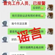 滴滴辟谣平台可人工操纵改派预约单：造谣者手写道歉信致歉