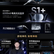 直屏爆款！真我GT6首销销量超越GT5 Pro：打破真我2024年所有新品记录