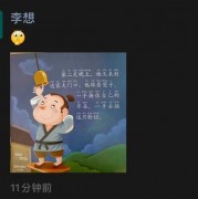 李想疑在朋友圈回应车企抵制周销榜：配图掩耳盗铃