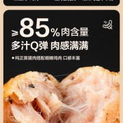 肉含量≥85%！网易严选黑猪烤肠官方补货冲量：1.88元/支