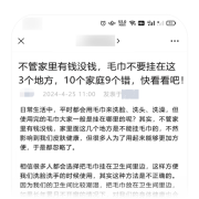 公众号利用封建迷信敛财博关注！微信出手：严厉打击