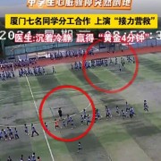 男生心脏骤停 同学教科书式急救