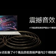 首发AMD锐龙AI 9 HX 370 轻薄本飙到5.1GHz！华硕灵耀16 Air发布：12999元