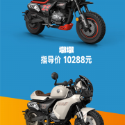 9988元起 宗申小熊Mini摩托上市：一箱油能跑500公里