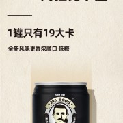 临期狂促！旺旺邦德咖啡2.5折好价不等人：券后1.25元/罐 