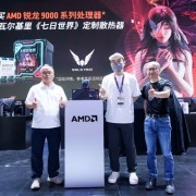 锐龙9000的好伙伴：AMD《七日世界》定制整机、散热器惊艳亮相