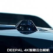 无需大疆自带随车摄影师！深蓝S05行业首搭DEEPAL 4K智趣云台相机