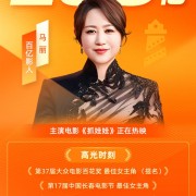 豆瓣开分7.5！《抓娃娃》今日上映：马丽成中国影史首个200亿票房女主演