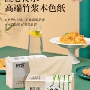 中石化出品！鸥露原生竹浆抽纸大促：券后1元1包