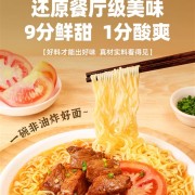 非油炸蒸制面饼更健康：五谷道场方便面27.9元10袋大促（7种口味）