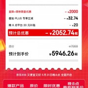 京东618今晚开启 苹果最高降幅超2300：iPhone 15 Pro起售价跌破6000元