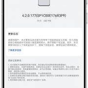 华为Pura 70系列推送HarmonyOS 4.2.0.177版系统：支持AI抠图个性化贴纸