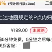 男子骑共享单车17分钟费用50元：比市场价高出16倍多