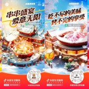 冰雪美食季携手一汽-大众揽境畅吃冬日暖味，创新营销助力品效双收