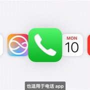 历史性一刻！苹果iPhone终于支持通话录音了