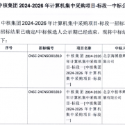 8000台！龙芯3A5000/3A6000电脑中标大型央企集采