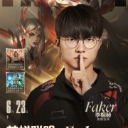 《英雄联盟》宣布四冠王Faker抖音直播首秀 网友：要带货皮肤了