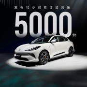 能横着走！全新智己LS6发布10小时预定破5000台