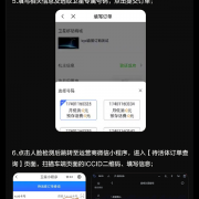 一图看懂：仰望U8车载卫星通信如何操作