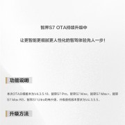 智界S7 OTA大升级：智驾更全面 机械车位也能自动停