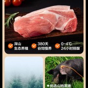 肉含量≥85%！网易严选黑猪烤肠官方补货冲量：1.88元/支