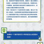 
        		我强就该比别人上分更痛苦？安排我连跪？《王者荣耀》回应！	