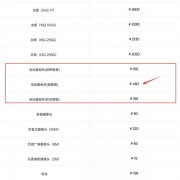 陶瓷版最超值！一加Ace 3 Pro陶瓷后盖价格是玻璃的2倍多