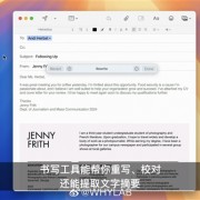 苹果首个生成式AI大模型来了！Apple Intelligence发布