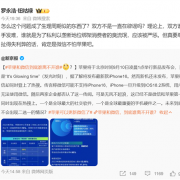 
        		如果真要苹果微信二选一 你选谁？罗永浩：肯定是微信不怕苹果！	