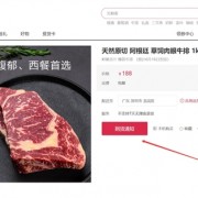 华为冲上热搜榜！华为客服回应牛肉卖断货：需要等待几天