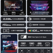 7999元！红魔32英寸魔镜QD-OLED电竞显示器发布：4K 240Hz高刷 防烧屏