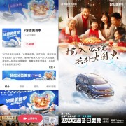 冰雪美食季携手一汽-大众揽境畅吃冬日暖味，创新营销助力品效双收