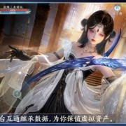 《剑网3无界》手游定档6月13日：官方抽送小米SU7 10年使用权