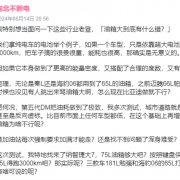 
        		专家质疑插电车油箱比燃油车还大 博主怒怼：强制你加满油才能走了吗？	