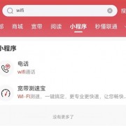 无视4G/5G信号打电话！中国联通开测VoWiFi通话：不怕信号差