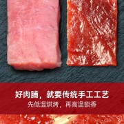 靖江风味好解馋：懒熊食尚猪肉脯1.2斤17元大促