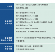 无需换卡换号！中国电信香港手机直连卫星业务上线