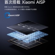 14 Ultra同款！Redmi K70至尊版首次搭载小米最强影像算法AISP