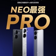 Neo最强Pro！iQOO Neo9S Pro+首销销量创新历史：2899元起