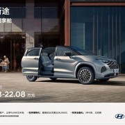 伪装成MPV的SUV 新款北京现代库斯途上市：17.18万起