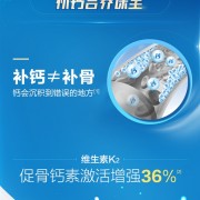 阿里健康大药房：汤臣倍健钙维生素D维生素K片50粒9.9元大促