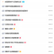 
        		国足0-7负日本 何小鹏：中国新能源车企组球队说不定5年打败日本队！	