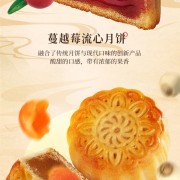 奶黄/巧克力/杨枝甘露流心等：比比赞月饼礼盒15.9元/斤大促