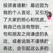 俞敏洪回应直播言论争议：“东方甄选做得乱七八糟”只是谦虚表达