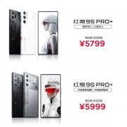 全球首发骁龙8 Gen3领先版！红魔9S Pro发布：4799元起