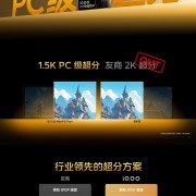 Neo系列最强版本！iQOO Neo9S Pro+发布：2899元起