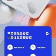 支持HUAWEI HiLink：本博高精度体脂秤19.9元半价大促