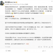 纯电替代不了 华为李小龙力挺增程车：无论便宜多少钱我都不会把增程器卸下来