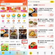 “拼好饭”后再推低价产品 美团外卖内测省钱版